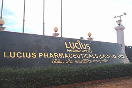 老挝卢修斯制药(Lucius Pharmaceuticals)