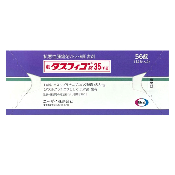 舒格替尼