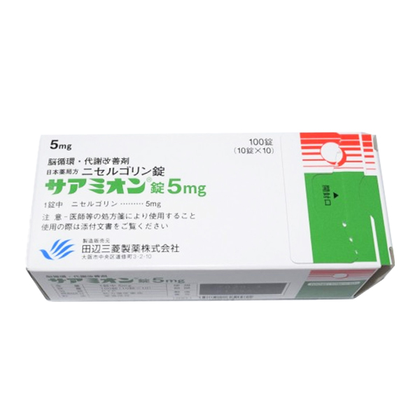 尼麦角林
